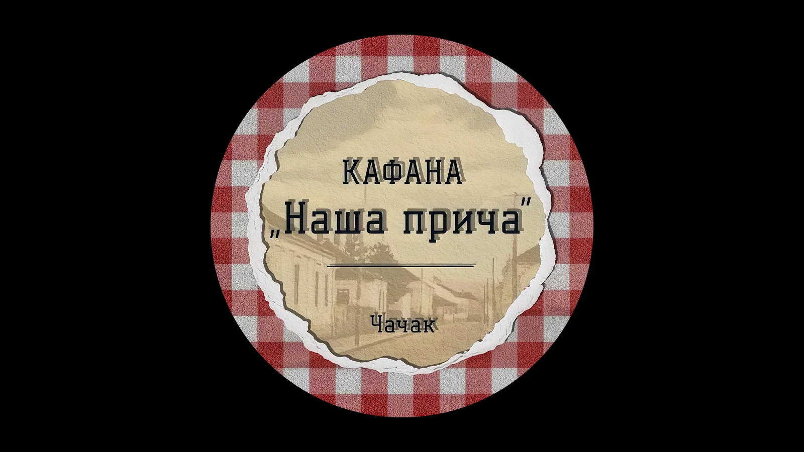 Kafansko veče