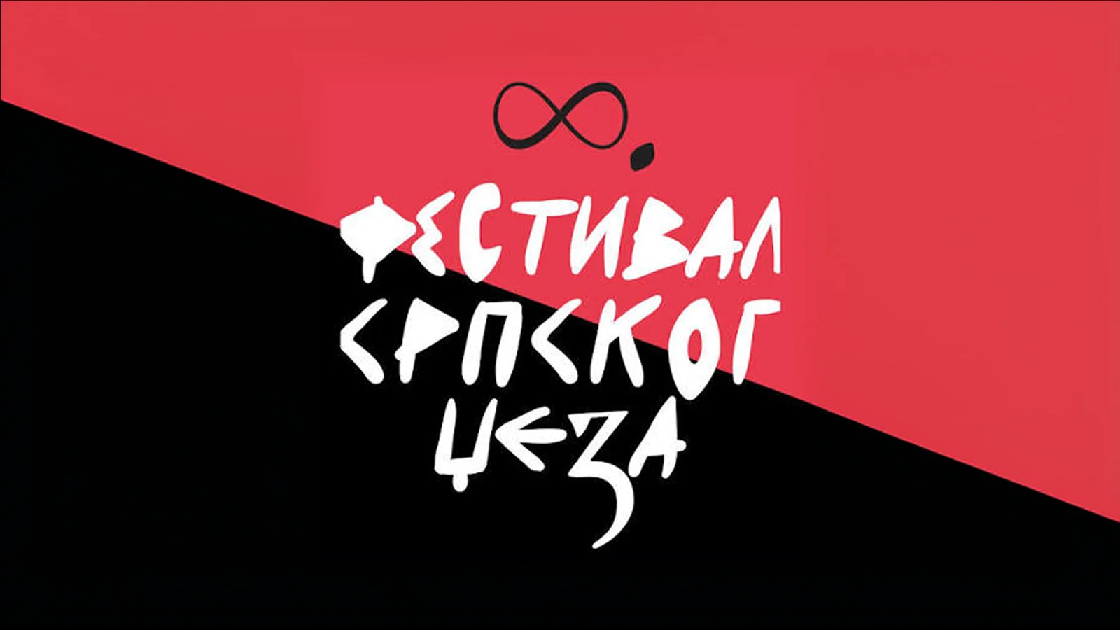 8. Festival srpskog džeza — Majamisty trio